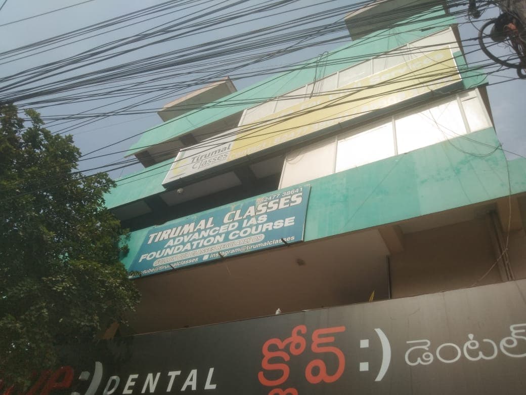 Tirumal Classes Tirumal Classes photo 6